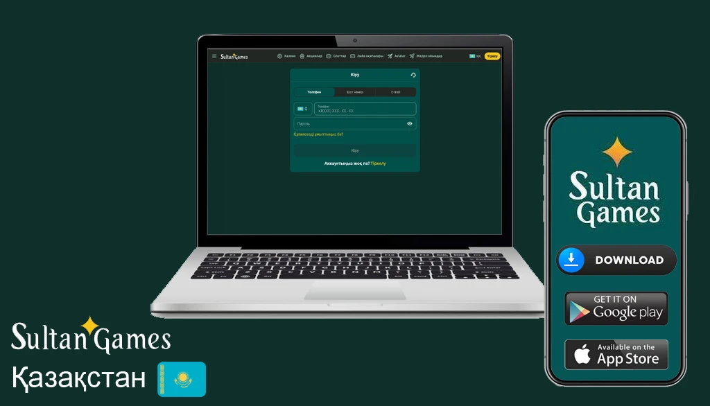 Султан казино промокод