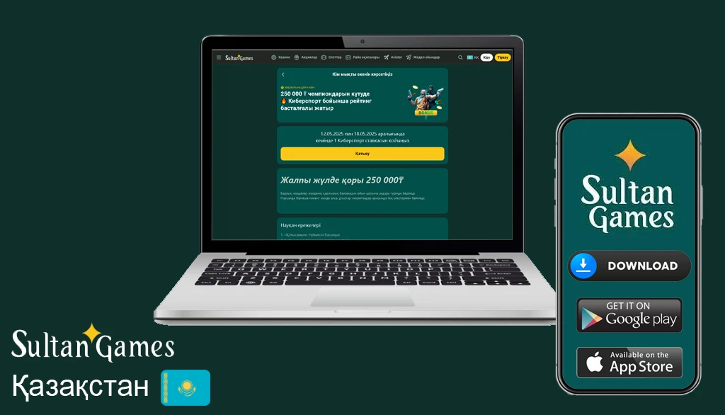 Султан геймс промокод